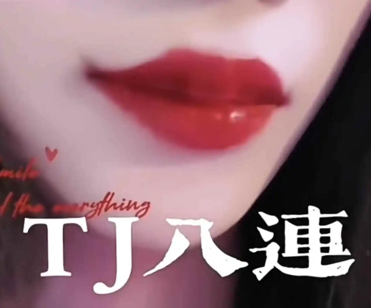 

如果“s属性”压不住怎么办？ 一